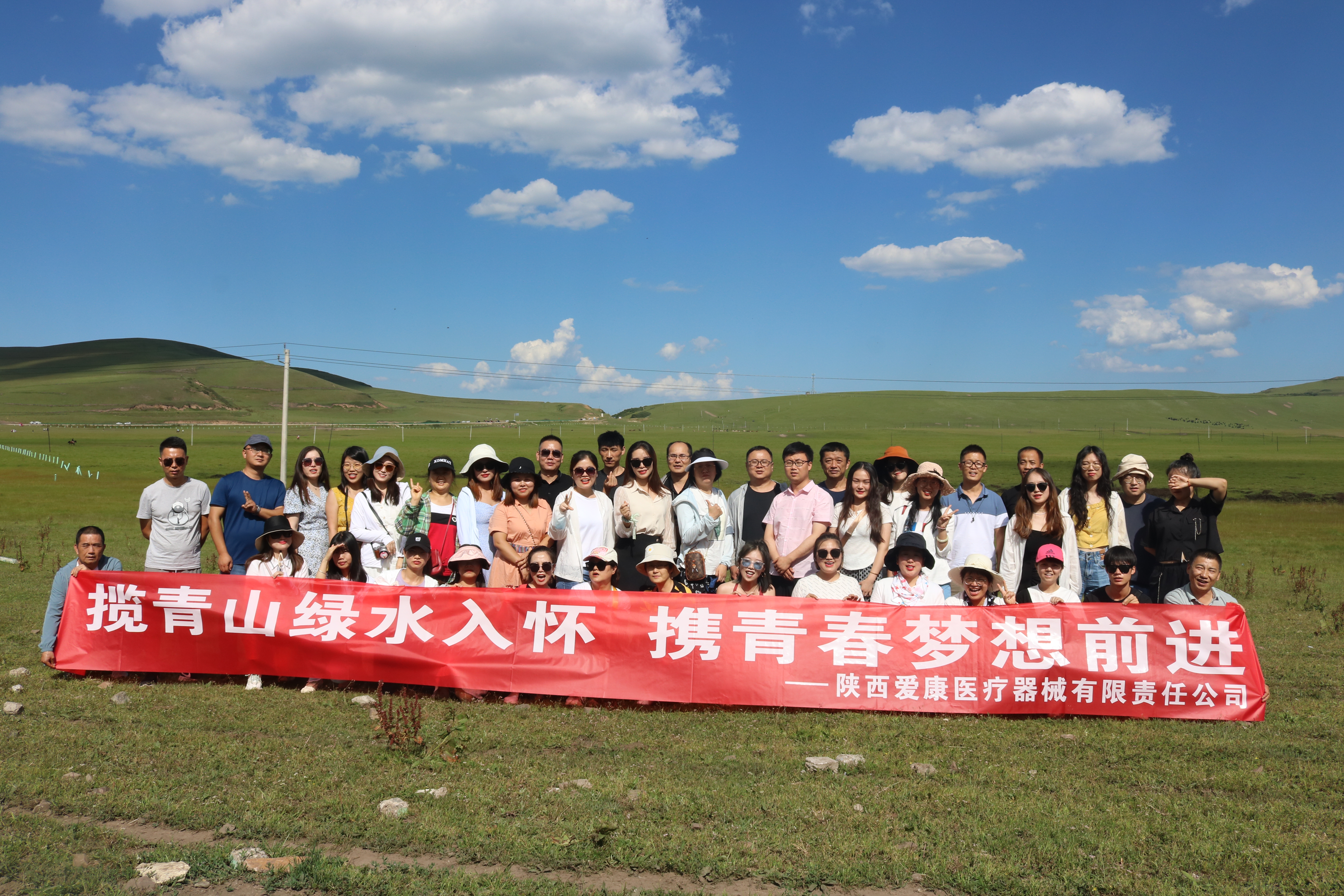 “攬青山綠水入懷，攜青春夢(mèng)想前行”陜西愛(ài)康隴南三日游